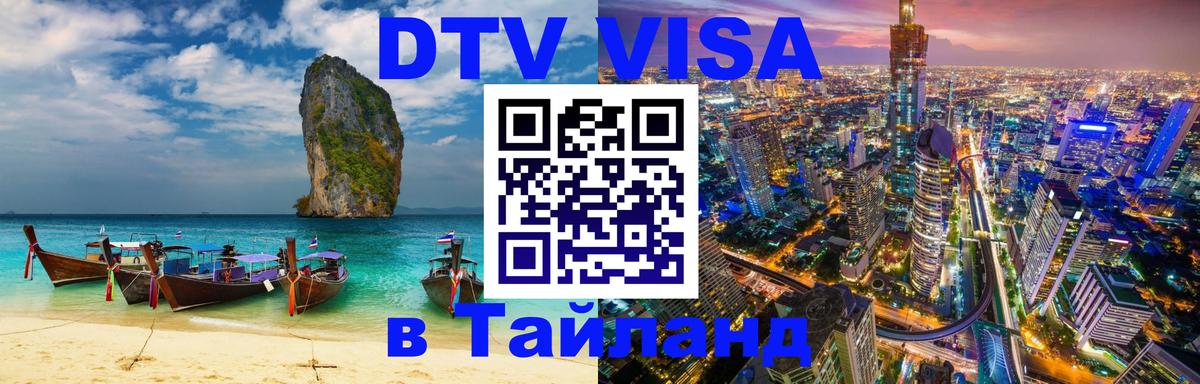 Оформление DTV визы под ключ: стоимость и тарифы, только загранпаспорт - 04.10.2025 
